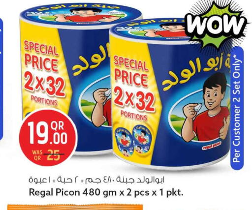 available at سفاري هايبر ماركت in قطر - الشحانية