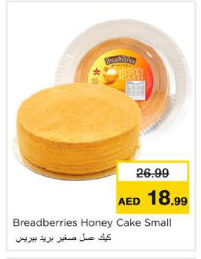 available at Nesto Hypermarket in UAE - Ras al Khaimah