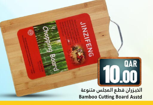 available at Dana Hypermarket in Qatar - Al Wakra