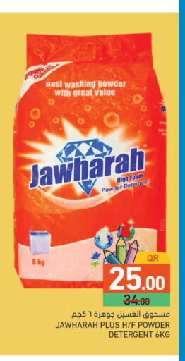 available at Aswaq Ramez in Qatar - Al Rayyan