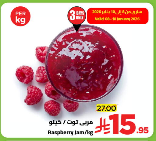 Raspberry available at وهج مارت in مملكة العربية السعودية, السعودية, سعودية - جدة