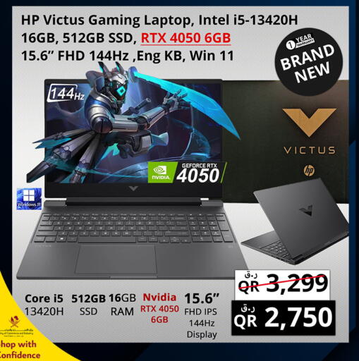 available at Prestige Computers in Qatar - Al-Shahaniya