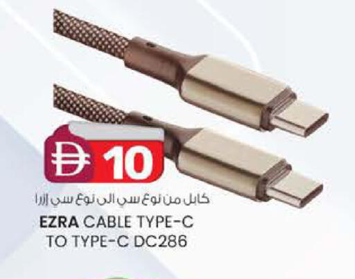 available at صفا اكسبريس سوبرماركت in الإمارات العربية المتحدة , الامارات - ٱلْعَيْن‎