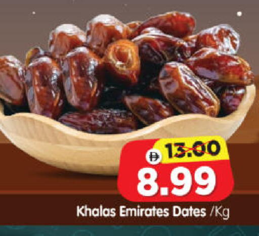 available at Al Madina Hypermarket in UAE - Abu Dhabi