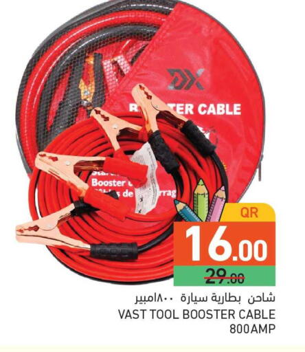 available at أسواق رامز in قطر - الدوحة