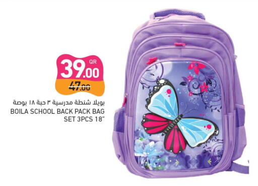 available at أسواق رامز in قطر - الضعاين