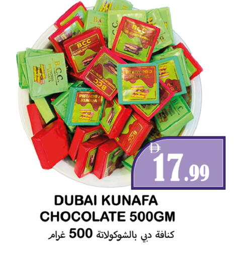 available at Souk Al Mubarak Hypermarket in UAE - Sharjah / Ajman