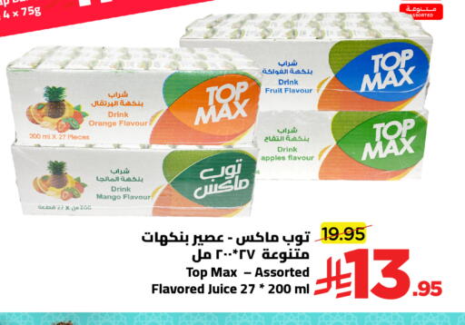 Orange Mango available at وهج مارت in مملكة العربية السعودية, السعودية, سعودية - جدة