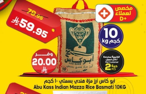 available at Dukan in KSA, Saudi Arabia, Saudi - Mecca
