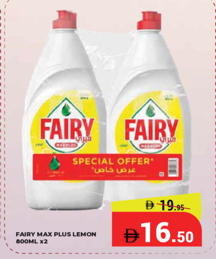 Lemon available at Kerala Hypermarket in UAE - Ras al Khaimah