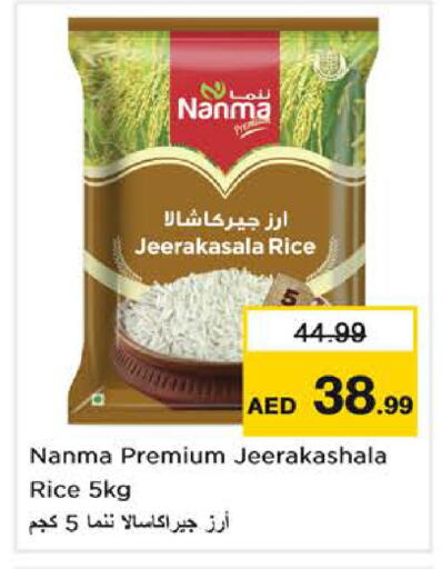 available at نستو هايبرماركت in الإمارات العربية المتحدة , الامارات - دبي