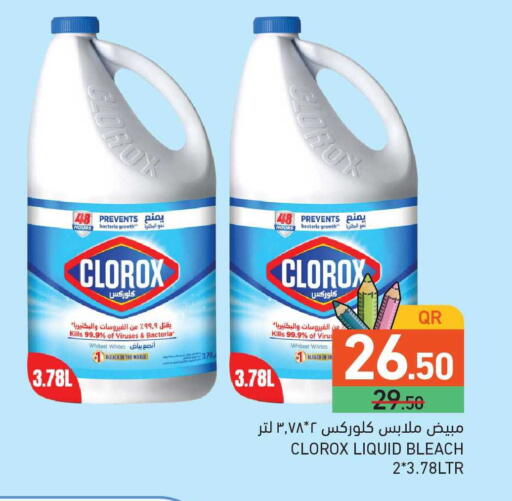 available at Aswaq Ramez in Qatar - Al Rayyan