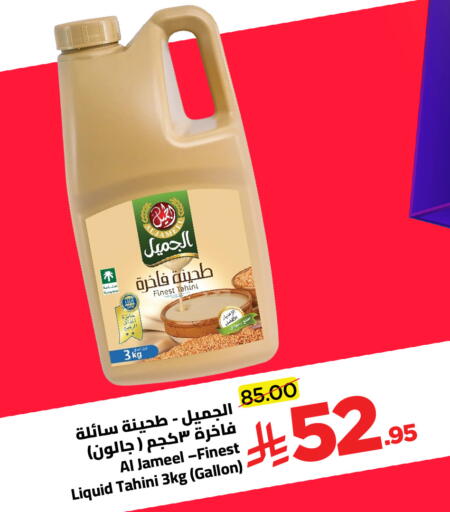 available at وهج مارت in مملكة العربية السعودية, السعودية, سعودية - جدة