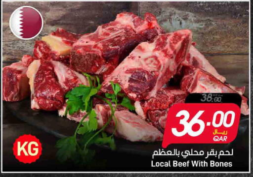 available at ســبــار in قطر - الخور