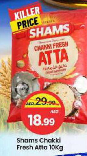 available at Mark & Save in UAE - Sharjah / Ajman