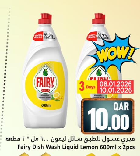 Lemon available at Dana Hypermarket in Qatar - Al Shamal