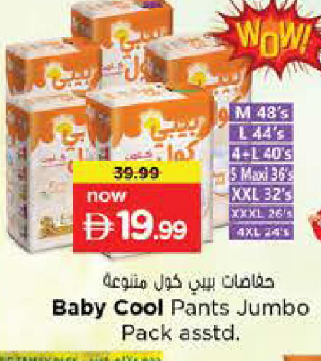 available at نستو هايبرماركت in الإمارات العربية المتحدة , الامارات - دبي