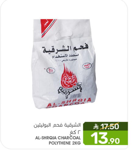 available at Mazaya in KSA, Saudi Arabia, Saudi - Qatif