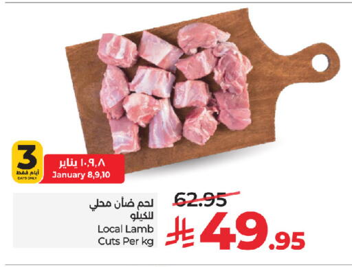 available at لولو هايبرماركت in مملكة العربية السعودية, السعودية, سعودية - جدة