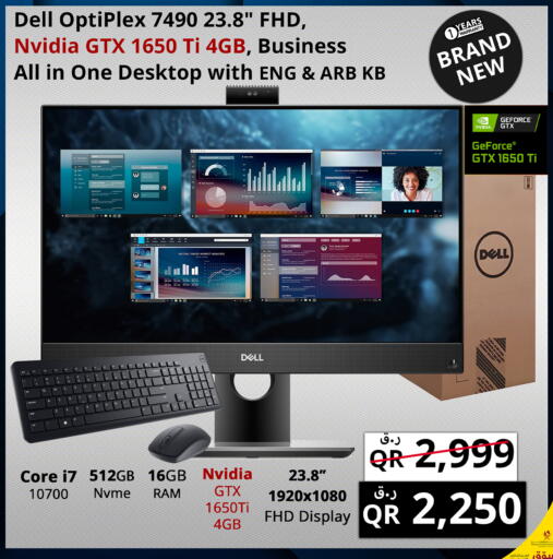available at Prestige Computers in Qatar - Umm Salal