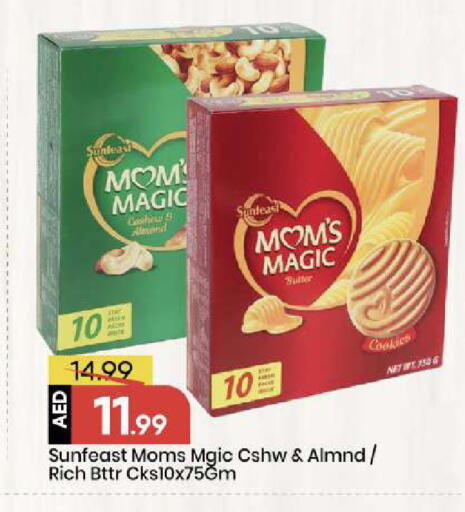 available at مارك & سيف in الإمارات العربية المتحدة , الامارات - أبو ظبي