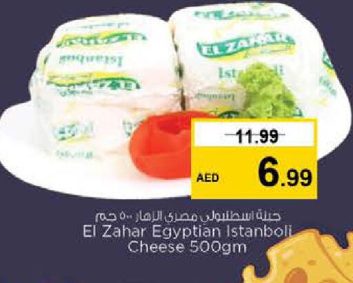 available at Nesto Hypermarket in UAE - Ras al Khaimah