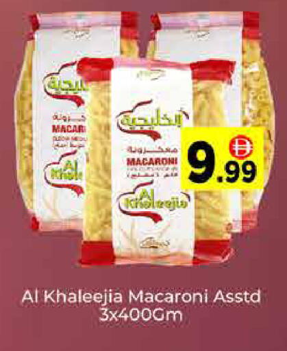 available at ايكو مول & ايكو هايبرماركت in الإمارات العربية المتحدة , الامارات - دبي