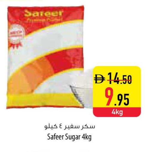available at Safeer Market in UAE - Ras al Khaimah