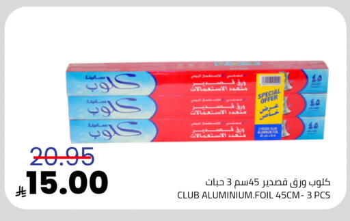 available at Astra Markets in KSA, Saudi Arabia, Saudi - Tabuk