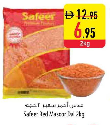 available at السفير ماركت in الإمارات العربية المتحدة , الامارات - رَأْس ٱلْخَيْمَة