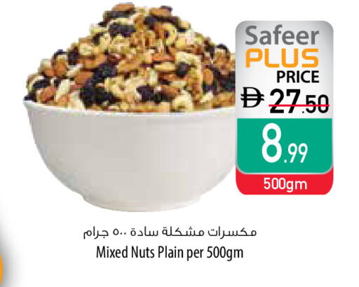 available at Safeer Market in UAE - Al Ain