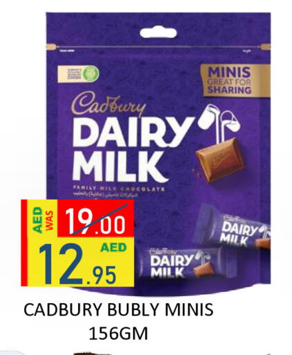 available at رويال جلف هايبرماركت in الإمارات العربية المتحدة , الامارات - أبو ظبي