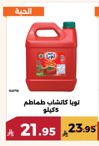 available at Forat Garden in KSA, Saudi Arabia, Saudi - Mecca