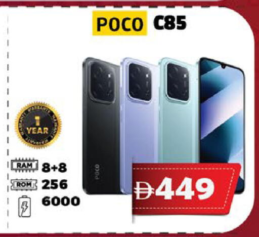 available at EXPRESS AL MADEENA HYPERMARKET LLC in UAE - Abu Dhabi