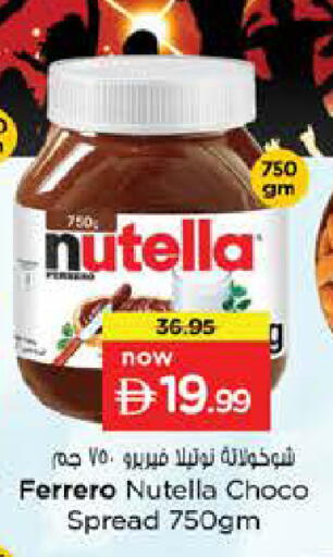 available at Nesto Hypermarket in UAE - Abu Dhabi