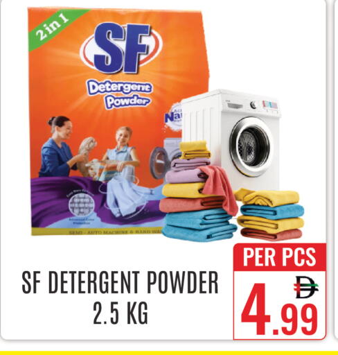 available at دي ستار متجر متعدد الأقسام.ذ.م.م in الإمارات العربية المتحدة , الامارات - دبي