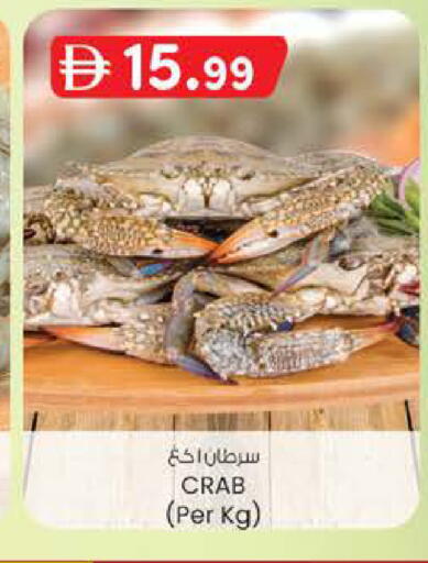 available at Safa Express Supermarket in UAE - Abu Dhabi