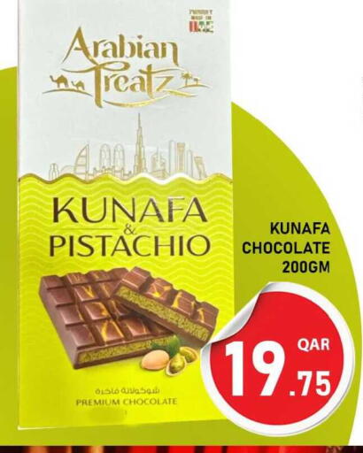 available at Passion Hypermarket in Qatar - Al-Shahaniya