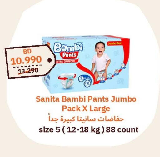 available at طلبات مارت in البحرين