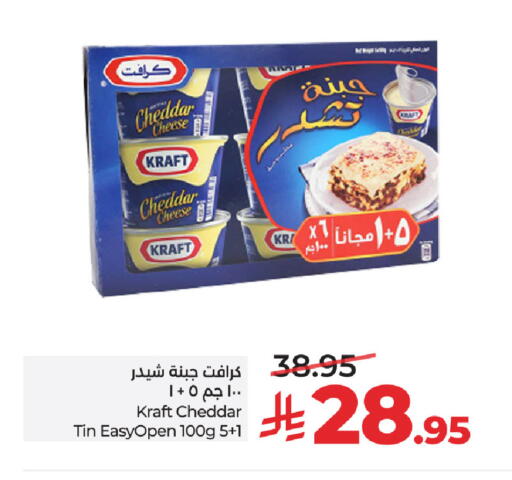 available at LULU Hypermarket in KSA, Saudi Arabia, Saudi - Tabuk