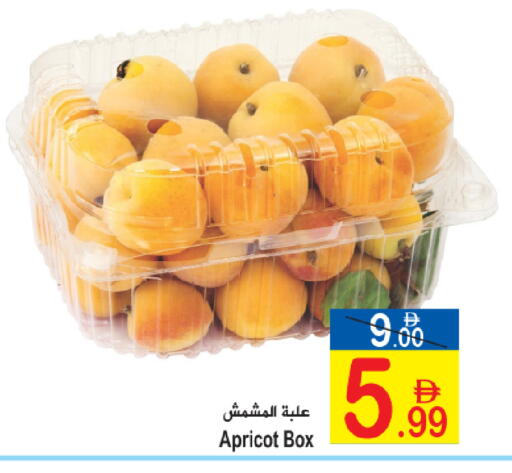 Apricot available at Sun and Sand Hypermarket in UAE - Ras al Khaimah