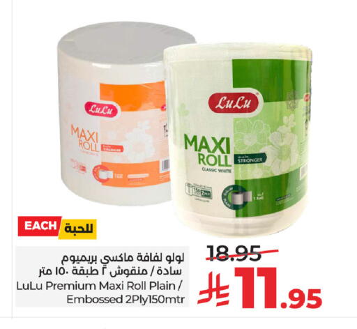available at LULU Hypermarket in KSA, Saudi Arabia, Saudi - Jeddah