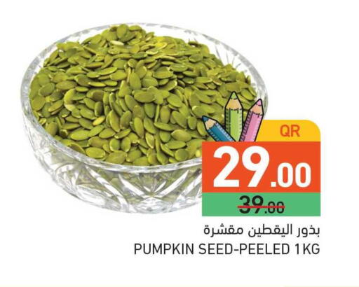 Pumpkin available at أسواق رامز in قطر - الخور