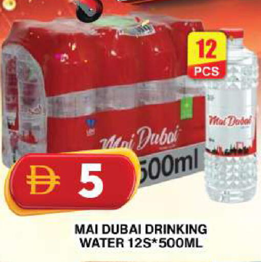 available at Grand Hyper Market in UAE - Dubai