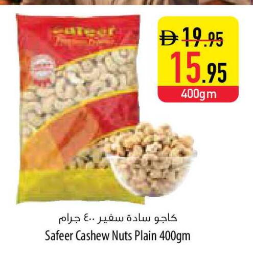 available at Safeer Market in UAE - Ras al Khaimah