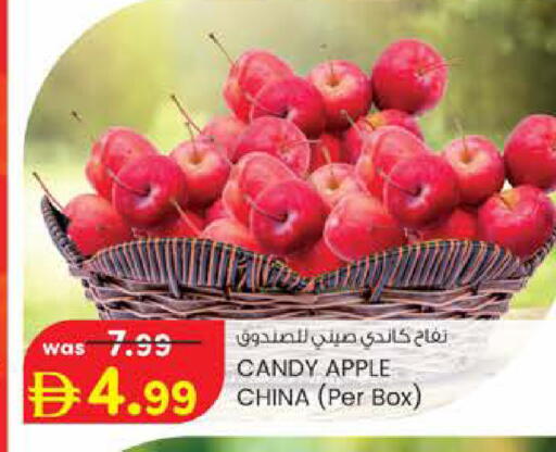 Apple from China available at Safa Express Supermarket in UAE - Abu Dhabi