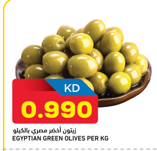 available at غلف مارت in الكويت - محافظة الأحمدي