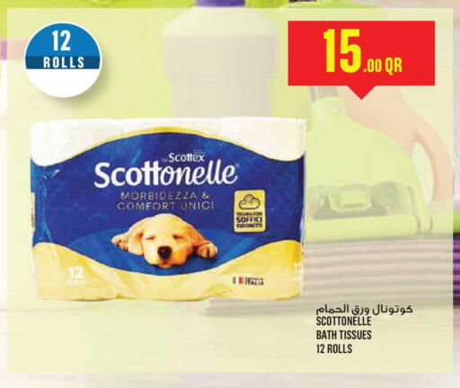 available at مونوبريكس in قطر - الخور