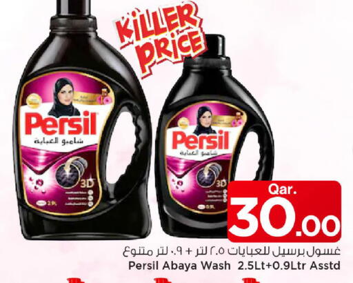 available at Mark & Save  in Qatar - Al Daayen