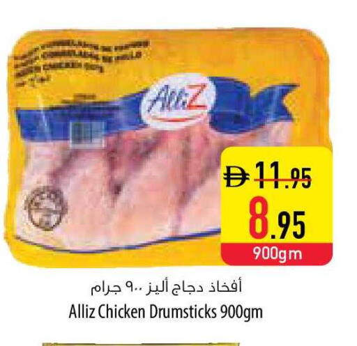 available at السفير ماركت in الإمارات العربية المتحدة , الامارات - رَأْس ٱلْخَيْمَة